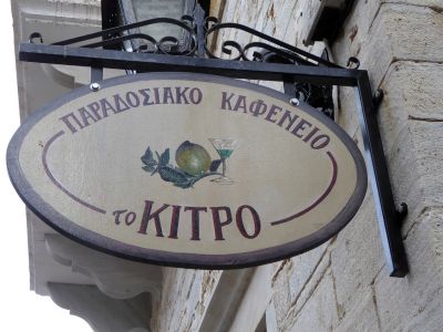 Naxos 2016