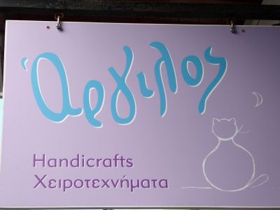 Naxos 2016