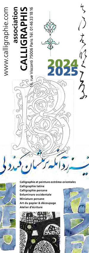 Actualités calligraphiques